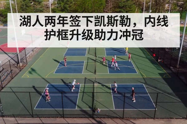 basketball court