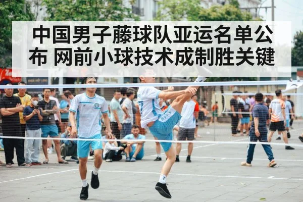 sepak takraw player kicking ball